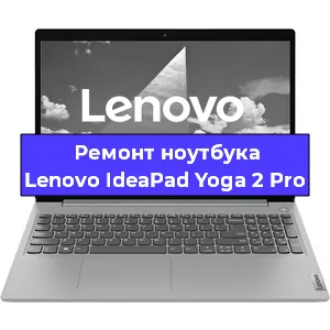 Замена разъема питания на ноутбуке Lenovo IdeaPad Yoga 2 Pro в Нижнем Новгороде